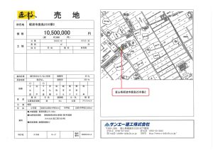 富山県砺波市鹿島200番２