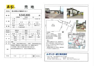 富山県富山市願海寺163-1