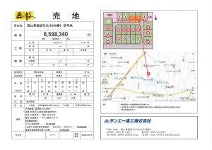 富山県砺波市矢木600番9 ⑧号地