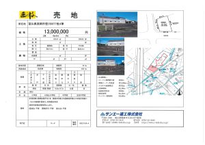 富山県高岡市笹川5077他4筆