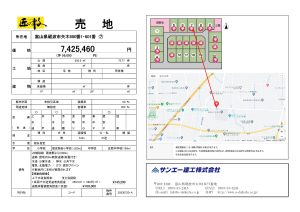 富山県砺波市矢木600番1・601番 ⑦
